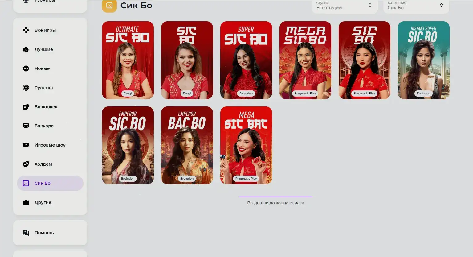 Бонусы и акции в казино Триумф на экране смартфона